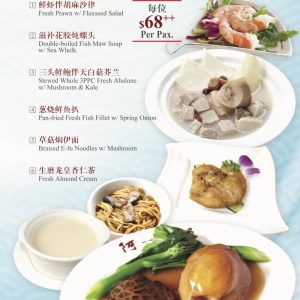 3ppc fresh abalone set menu