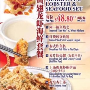 Ah Yat Group Of Restaurants Ah Yat Seafood Turf City