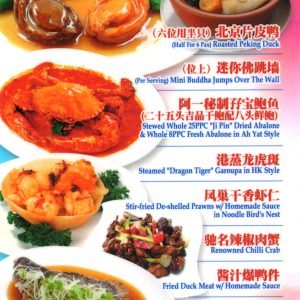 Ah Yat Group Of Restaurants Ah Yat Seafood Turf City