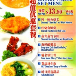 Ah Yat Group Of Restaurants Ah Yat Seafood Turf City