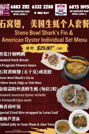 Stone Bowl Shark's Fin & Americal Oyster Individual Set Menu