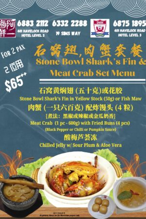 Stone Bowl Shark's Fin & Meat Crab Set Menu