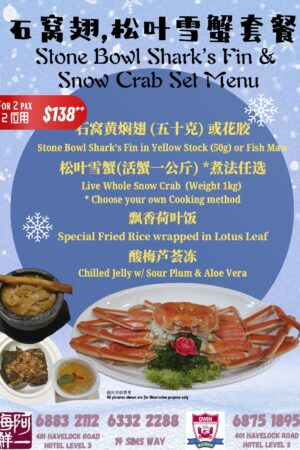 Stone Bowl Shark's Fin & Snow Crab Set Menu