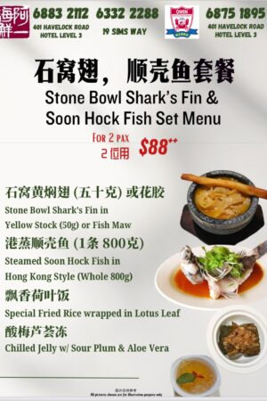 Stone Bowl Shark's Fin & Soon Hock Fish Set Menu