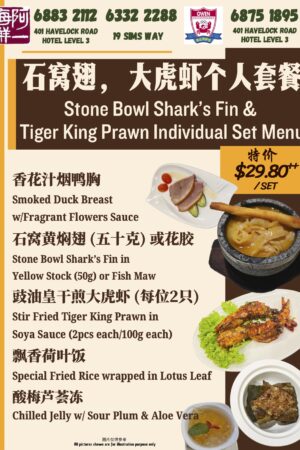 Stone Bowl Shark's Fin & Tiger King Prawn Individual Set Menu