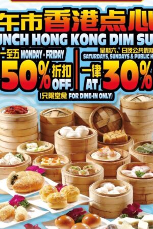 Lunch Hong Kong Dim Sum