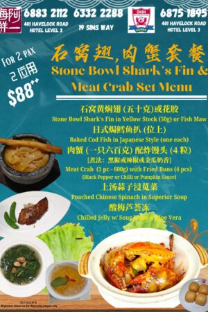 Stone Bowl Shark's Fin & Meat Crab Set Menu Sep2026