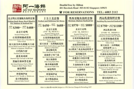 Ah Yat Set Menu Oct 2026 2