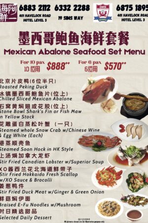 Mexican Abalone Seafood Set Menu