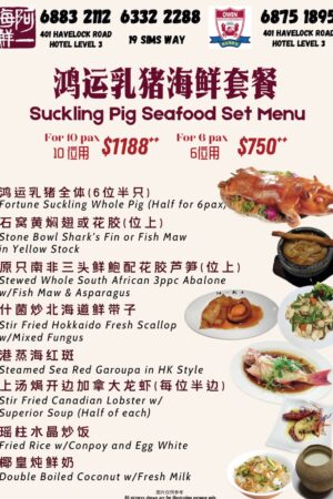 Suckling Pig Seafood Set Menu AhYAT